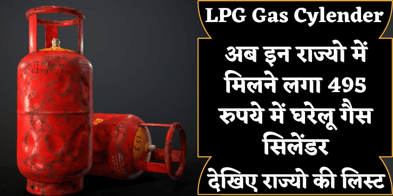 LPG Gas Cylender