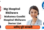 mg hospital bhilwara
