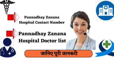 Pannadhay Zanana Hospital Contact Number