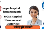 mgm hospital hanumangarh
