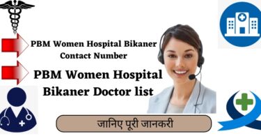 PBM Women Hospital Bikaner Contact Number