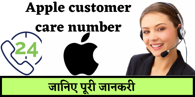 Apple customer care number