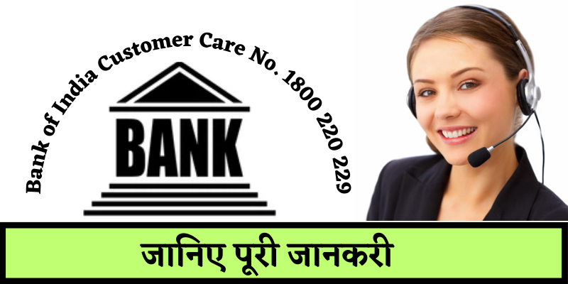 Bank of India Customer Care No. 1800 220 229