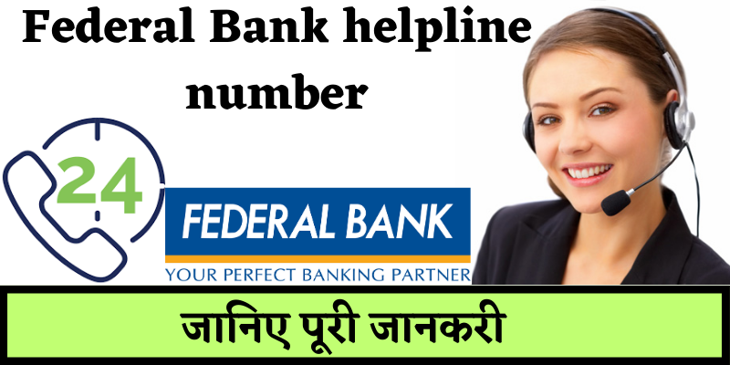 Federal Bank helpline number