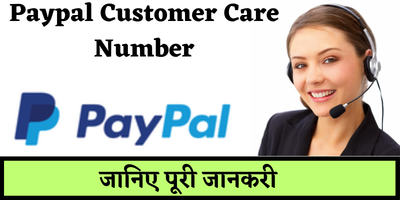 Paypal Customer Care Number 1800 419 9833