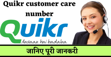 Quikr customer care number