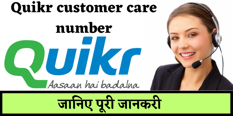Quikr customer care number