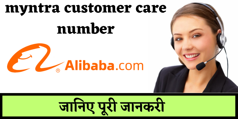 alibaba customer care number