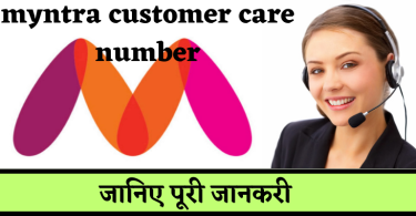 myntra customer care number