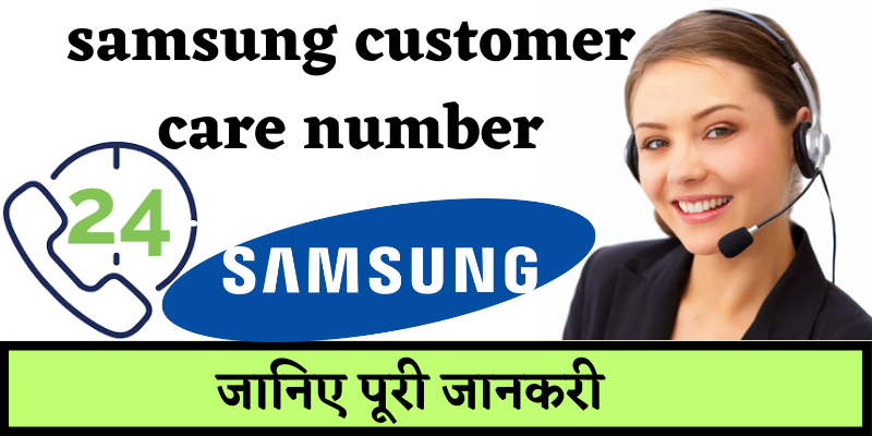 samsung customer care number