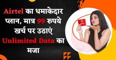 Airtel Unlimited Data At Just Rs 99