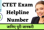 CTET Exam Helpline Number