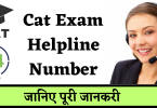 Cat Exam Helpline Number