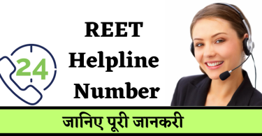 REET Helpline Number