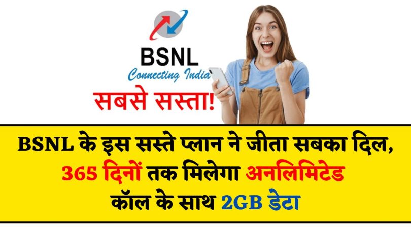 BSNL 797 Plan Details in Hindi