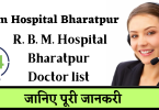 rbm hospital bharatpur