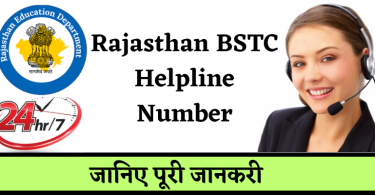 Rajasthan BSTC Helpline Number