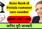 state bank of patiala customer care number