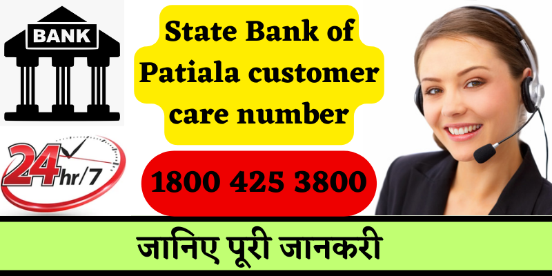 state bank of patiala customer care number