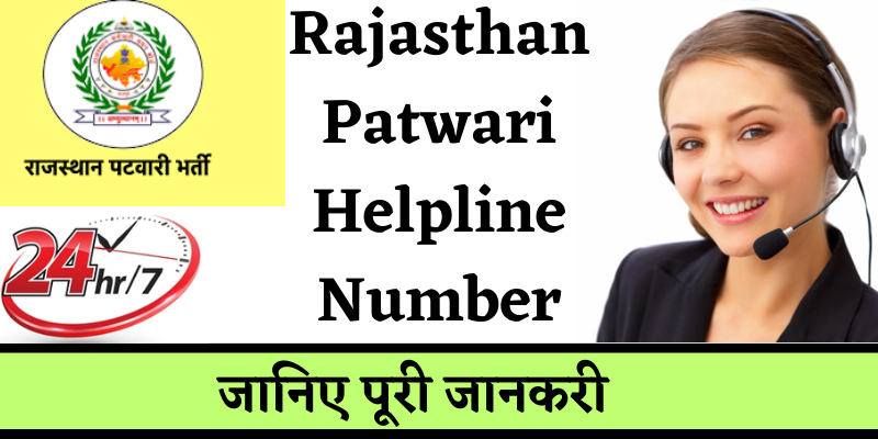 Rajasthan Patwari Helpline Number